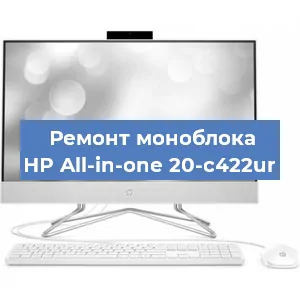Модернизация моноблока HP All-in-one 20-c422ur в Воронеже